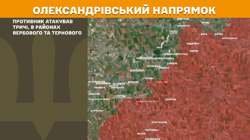 At Oleksandrivka direction clashes yesterday near Verbove and Ternove, - General Staff of Armed Forces of Ukraine reports