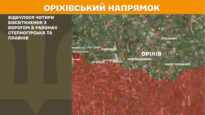 At Orikhiv direction clashes yesterday near Stepnohirsk and Plavni, - General Staff of Armed Forces of Ukraine reports