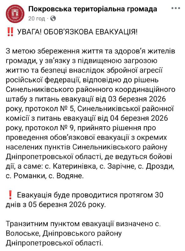 Dnipropetrovsk bölgesindeki beş köyden (Pokrovske beldesine bağlı Katerynivka, Zarichne, Drozdy, Romanky ve Vodyane) zorunlu tahliye kararı alındı.