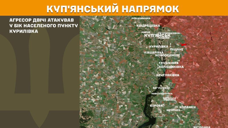 Ayer se produjeron enfrentamientos en la zona de Kurylivka, en dirección a Kupyansk, según informa el Estado Mayor General de las Fuerzas Armadas de Ucrania.