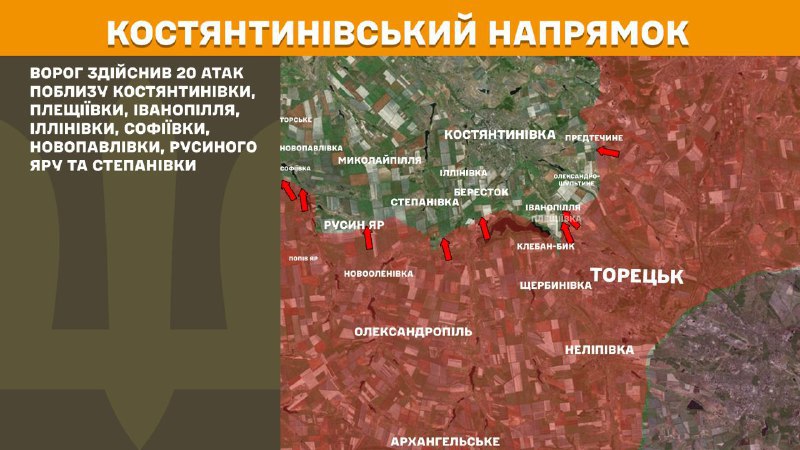 At Kostiantynivka direction clashes yesterday near Kostyantynivka, Pleschiyivka, Ivanopillya, Illinivka, Sofiyivka, Novopavlivka, Rusyn Yar and Stepanivka, - General Staff of Armed Forces of Ukraine reports