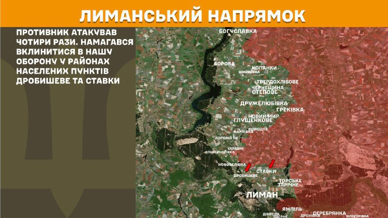 At Lyman direction clashes yesterday near Drobysheve and Stavky, - General Staff of Armed Forces of Ukraine reports