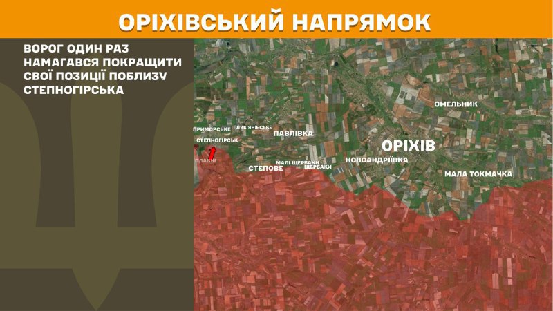 At Orikhiv direction clashes yesterday near Stepnohirsk, - General Staff of Armed Forces of Ukraine reports