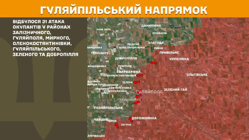 At Huliaipole direction clashes yesterday near Zaliznychne, Huliaipole, Myrne, Olenokostyantynivka, Huliaipilske, Zelene and Dobropillya, - General Staff of Armed Forces of Ukraine reports