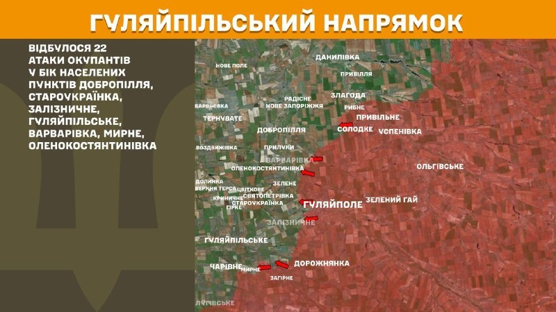 At Huliaipole direction clashes yesterday near Dobropillya, Staroukrayinka, Zaliznychne, Huliaipilske, Varvarivka, Myrne, Olenokostyantynivka, - General Staff of Armed Forces of Ukraine reports
