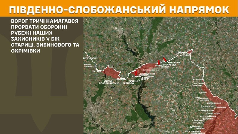 At South Slobozhansky(Kharkiv) direction clashes yesterday near Starytsa, Zybyne and Okhrimivka, - General Staff of Armed Forces of Ukraine reports