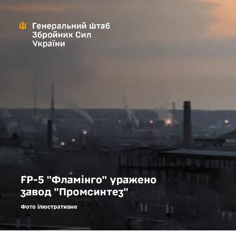 L'état-major des forces armées ukrainiennes a confirmé des frappes de missiles FP-5 Flamingo sur l'usine chimique de Promsintez à Chapaevsk, dans la région de Samara.
