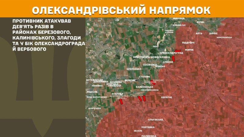At Oleksandrivka direction clashes yesterday near Berezove, Kalynivske, Zlahoda and towards Oleksandrohrad and Verbove, - General Staff of Armed Forces of Ukraine reports