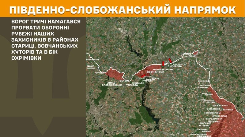 At South Slobozhansky(Kharkiv) direction clashes yesterday near Starytsa, Vovchanski Khutory and towards Okhrimivka, - General Staff of Armed Forces of Ukraine reports