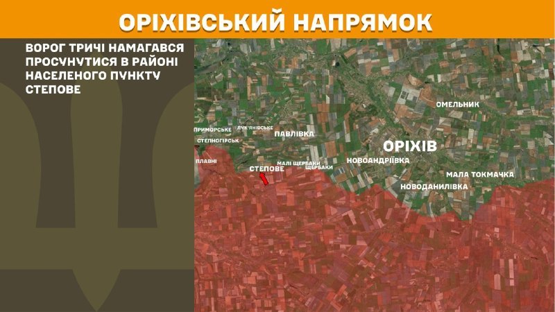 At Orikhiv direction clashes yesterday near Stepove, - General Staff of Armed Forces of Ukraine reports