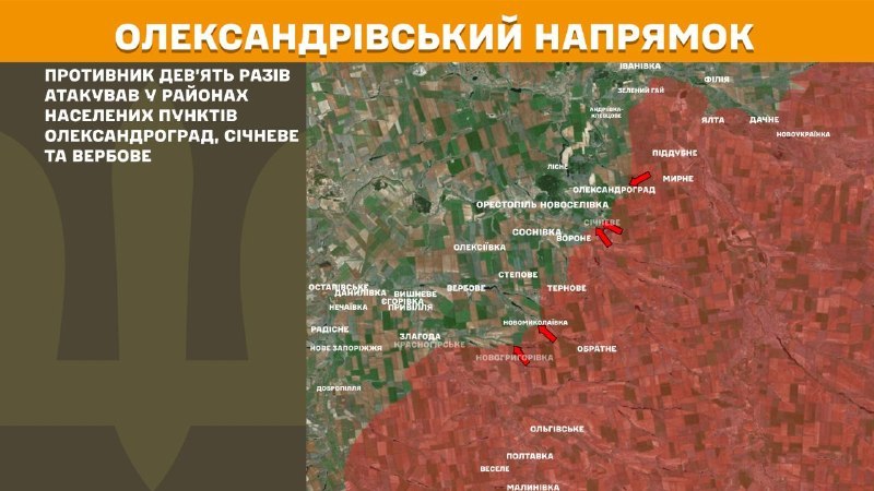 At Oleksandrivka direction clashes yesterday near Oleksandrohrad, Sichneve and Verbove, - General Staff of Armed Forces of Ukraine reports