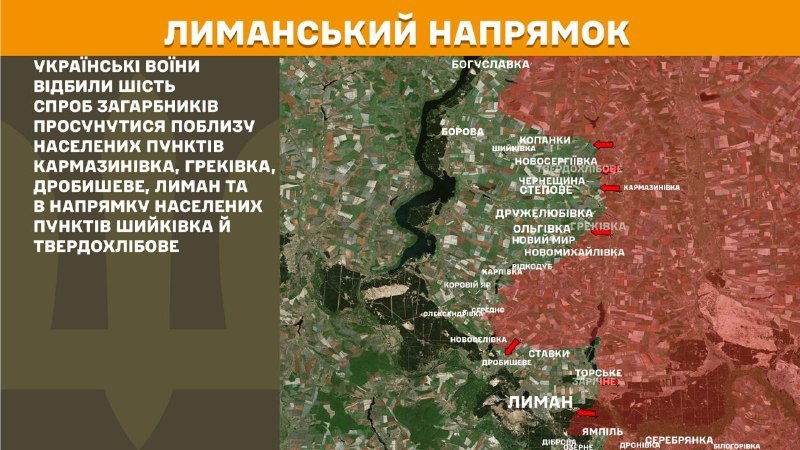 At Lyman direction clashes yesterday near Karmazynivka, Hrekivka, Drobysheve, Lyman and towards towns Shyykivka and Tverdokhlibove, - General Staff of Armed Forces of Ukraine reports