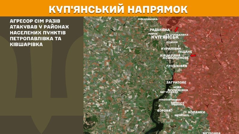 Ukrayna Silahlı Kuvvetleri Genelkurmay Başkanlığı'ndan yapılan açıklamaya göre, Kupyansk bölgesinde dün Petropavlivka ve Kivsharivka yakınlarında çatışmalar yaşandı.
