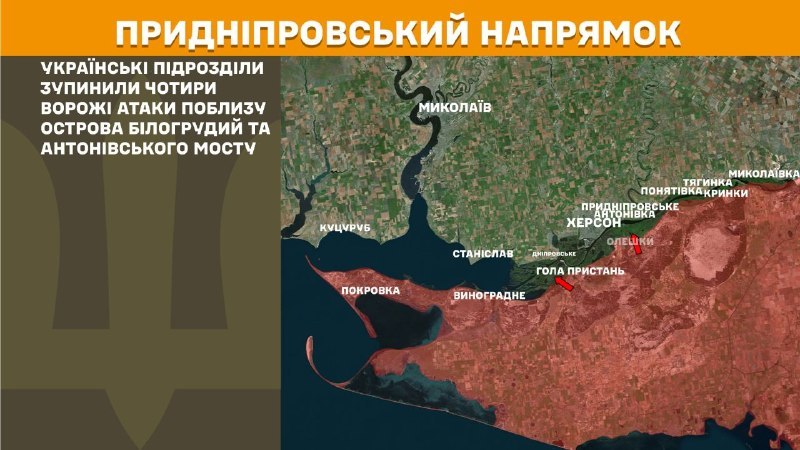 Nella zona di Kherson si sono verificati ieri scontri vicino all'isola di Bilohrudyy e al ponte Antonivskiy, secondo quanto riportato dallo Stato Maggiore delle Forze Armate dell'Ucraina.
