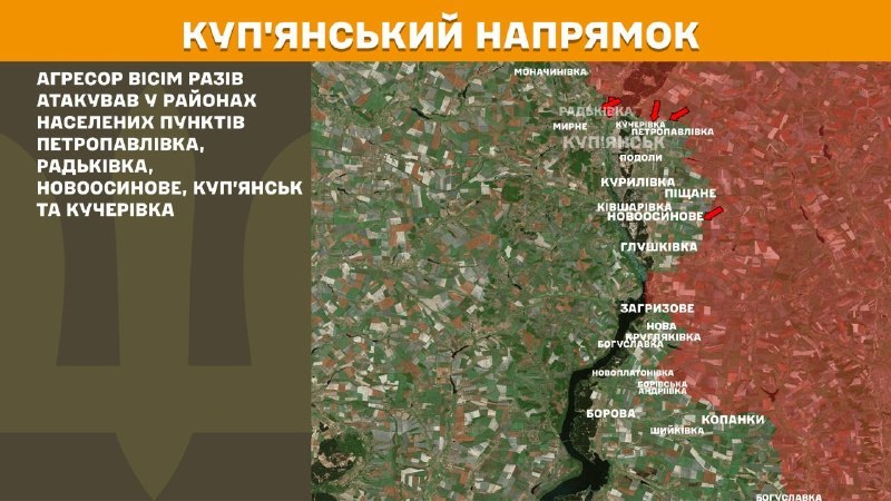 Scontri ieri nella direzione di Kupyansk vicino a Petropavlivka, Radkivka, Novoosynove, Kupyansk e Kucherivka, - riferisce lo Stato maggiore delle forze armate ucraine