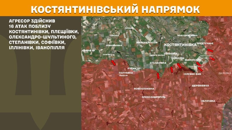 Li ser rêya Kostiantynivka pevçûn duh li nêzîkî Kostyantynivka, Pleschiyivka, Oleksandro-Shultyne, Stepanivka, Sofiyivka, Illinivka, Ivanopillya, - Serfermandariya Giştî ya Hêzên Çekdar ên Ukraynayê ragihand.