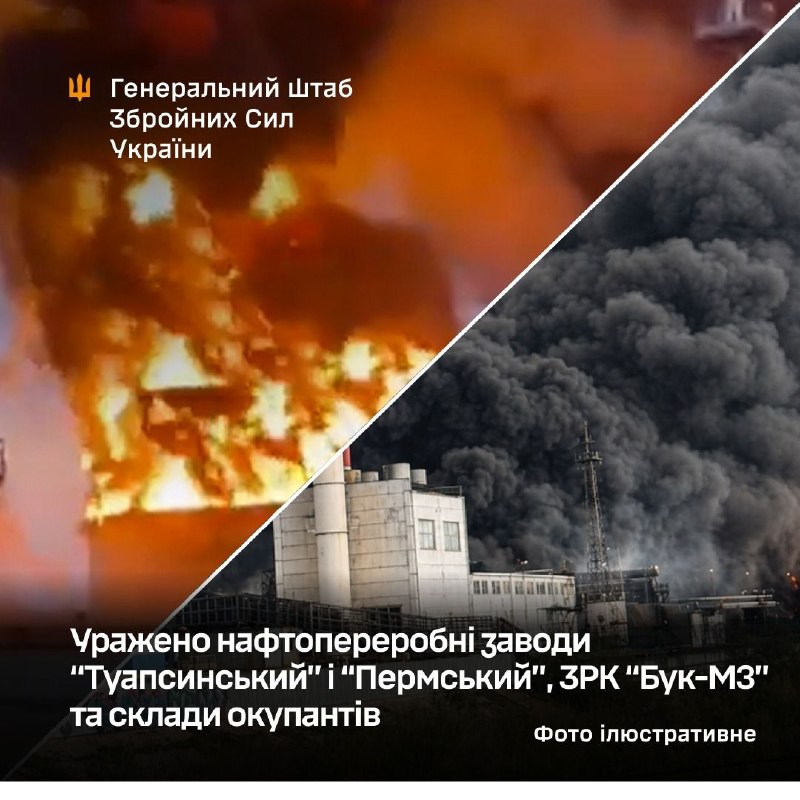 Serfermandariya Giştî ya Ukraynayê radigihîne ku êrîş li ser rafinerên petrolê yên Tuapse û Perm, û her weha pergala parastina hewayî ya Buk-M3 hatine kirin.
