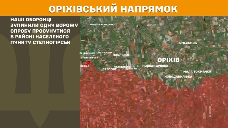 На арыхаўскім кірунку ўчора адбыліся баі пад Стэпнагорскам, паведамляе Генеральны штаб Узброеных сіл Украіны