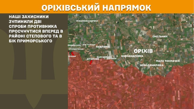 Gestern kam es in Richtung Orichiv bei Stepowe und Prymorske zu Zusammenstößen, berichtet der Generalstab der ukrainischen Streitkräfte.