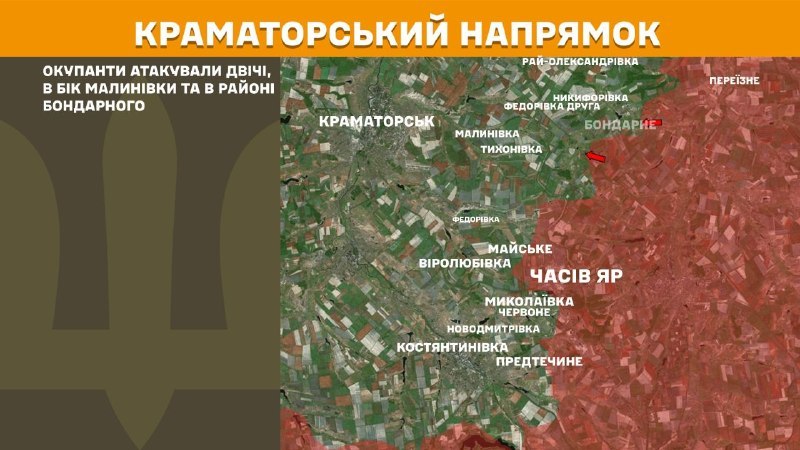 Gestern kam es in Richtung Kramatorsk bei Malynivka und Bondarne zu Zusammenstößen, wie der Generalstab der ukrainischen Streitkräfte berichtet.