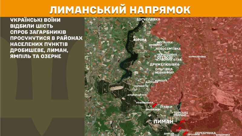 Gestern kam es in Richtung Lyman bei Drobysheve, Lyman, Yampil und Ozerne zu Zusammenstößen, wie der Generalstab der ukrainischen Streitkräfte berichtet.
