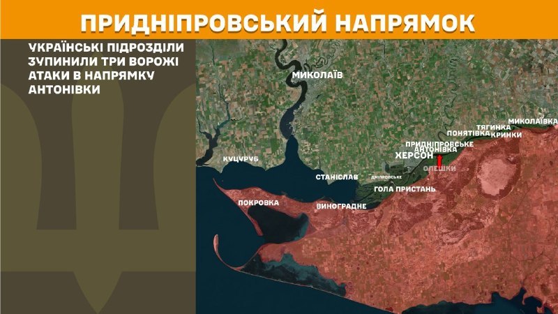 In Richtung Cherson kam es gestern zu Zusammenstößen in der Nähe von Antonivka, - berichtet der Generalstab der Streitkräfte der Ukraine
