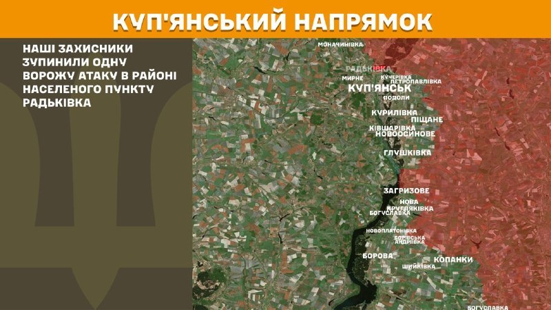 Gestern kam es in Richtung Kupjansk nahe Radkiwka zu Zusammenstößen, wie der Generalstab der ukrainischen Streitkräfte berichtet.