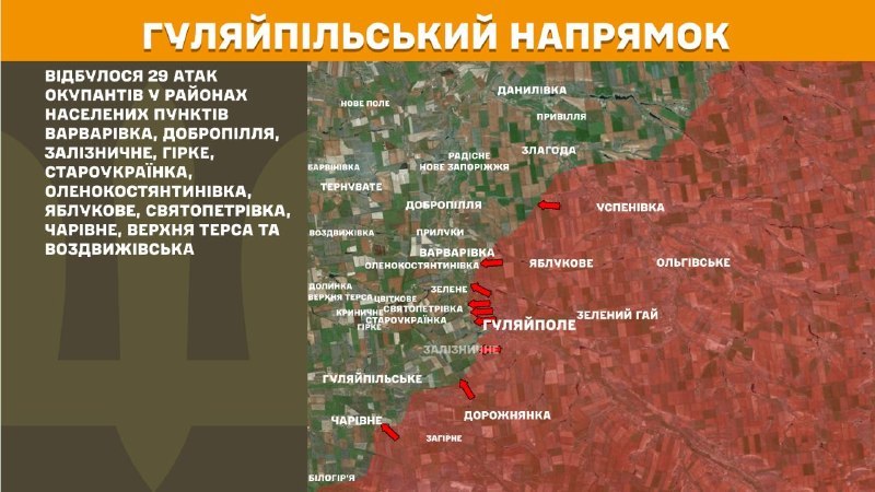 In der Richtung Huliaipole kam es gestern zu Zusammenstößen in der Nähe von Varvarivka, Dobropillya, Zaliznychne, Hirke, Staroukrayinka, Olenokostyantyniwka, Yablukove, Svyatopetrivka, Charivne, Werchnja Tersa und Vozdvyzhivka, berichtet der Generalstab der Streitkräfte der Ukraine