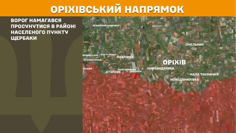 In Richtung Orikhiv kam es gestern zu Zusammenstößen in der Nähe von Scherbaky, - berichtet der Generalstab der Streitkräfte der Ukraine