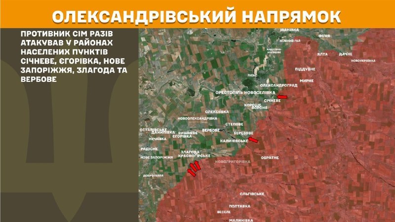 In der Richtung Oleksandrivka kam es gestern zu Zusammenstößen in der Nähe von Sichneve, Yehorivka, Nove Zaporizhzhya, Zlahoda und Verbove, berichtet der Generalstab der Streitkräfte der Ukraine