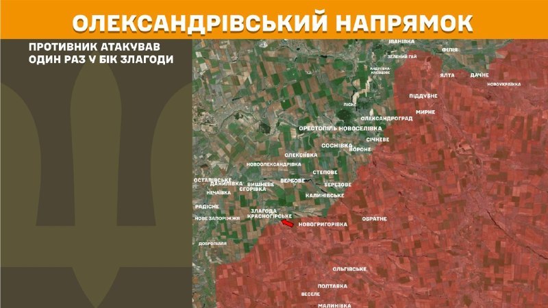 Nella zona di Oleksandrivka si sono verificati scontri ieri vicino a Zlahoda, secondo quanto riportato dallo Stato Maggiore delle Forze Armate dell'Ucraina.