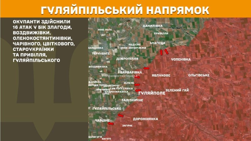 Scontri ieri nella direzione di Huliaipole vicino a Zlahoda, Vozdvyzhivka, Olenokostyantynivka, Charivne, Tsvitkove, Staroukrayinka e Pryvillya, Huliaipilske, - riferisce lo Stato Maggiore delle Forze Armate dell'Ucraina