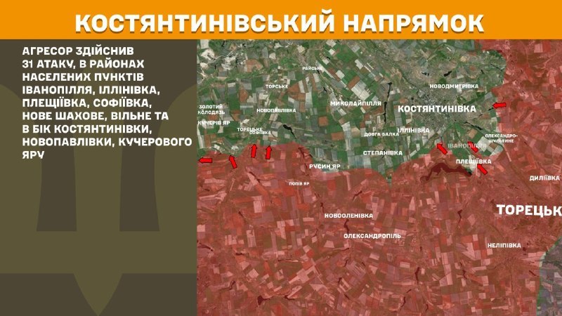 Scontri ieri nella direzione di Kostyantynivka vicino a Ivanopillya, Illinivka, Pleschiyivka, Sofiyivka, Nove Shakhove, Vilne e verso Kostyantynivka, Novopavlivka, Kucheriv Yar, - riferisce lo Stato Maggiore delle Forze Armate dell'Ucraina