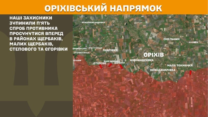 Nella direzione di Orikhiv si sono verificati ieri scontri vicino a Scherbaky, Mali Scherbaky, Stepove e Yehorivka, - riferisce lo Stato Maggiore delle Forze Armate dell'Ucraina