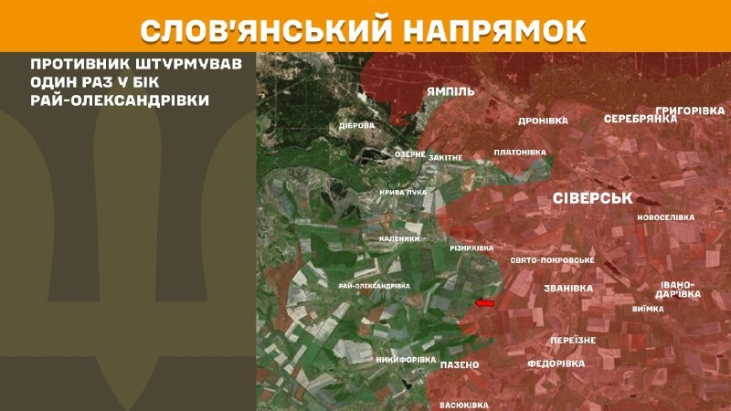 Nella zona di Sloviansk si sono verificati scontri ieri vicino a Ray-Oleksandrivka, secondo quanto riportato dallo Stato Maggiore delle Forze Armate dell'Ucraina.