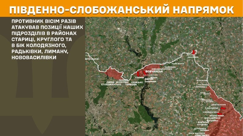 Nella zona sud di Slobozhansky (Kharkiv) si sono verificati ieri scontri vicino a Starytsa, Kruhle e verso Kolodyazne, Radkivka, Lyman, Novovasylivka, - riferisce lo Stato Maggiore delle Forze Armate dell'Ucraina