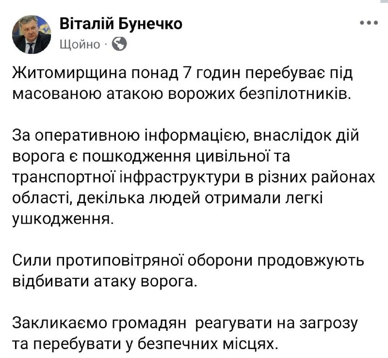 A Korosten, nella regione di Zhytomyr, dei droni hanno attaccato le infrastrutture di trasporto.