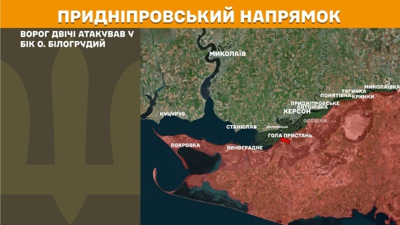 At Kherson direction clashes yesterday near Bilohrudyy island, - General Staff of Armed Forces of Ukraine reports
