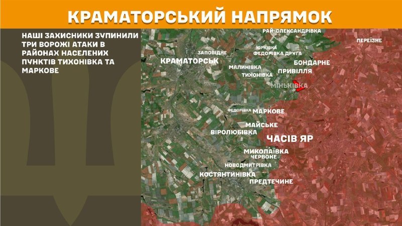Wczoraj w okolicach Tychoniwki i Markowego doszło do starć na kierunku Kramatorsk – informuje Sztab Generalny Sił Zbrojnych Ukrainy