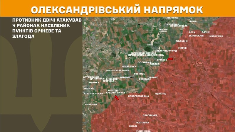 Wczoraj w okolicach Sicznego i Złahody doszło do starć na kierunku Oleksandriwka – informuje Sztab Generalny Sił Zbrojnych Ukrainy