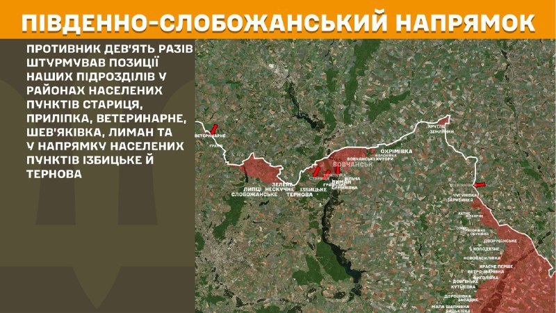 Na Południowym Słobożańskim (Charków) doszło wczoraj do starć kierunkowych w okolicach Staricy, Prylipki, Weterynarnego, Szewiakiwki, Łymana oraz w kierunku miast Izbytske i Ternowa – podaje Sztab Generalny Sił Zbrojnych Ukrainy.