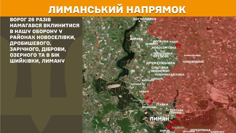 At Lyman direction clashes yesterday near Novoselivka, Drobysheve, Zarichne, Dibrova, Ozerne and towards Shyykivka, Lyman, - General Staff of Armed Forces of Ukraine reports
