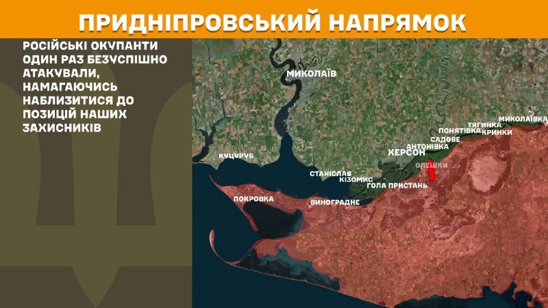 Ukrayna Silahlı Kuvvetleri Genelkurmay Başkanlığı'ndan yapılan açıklamaya göre, dün Kherson yönünde Antonivskyi köprüsü ve Bilohrudyi adası yakınlarında çatışmalar yaşandı.