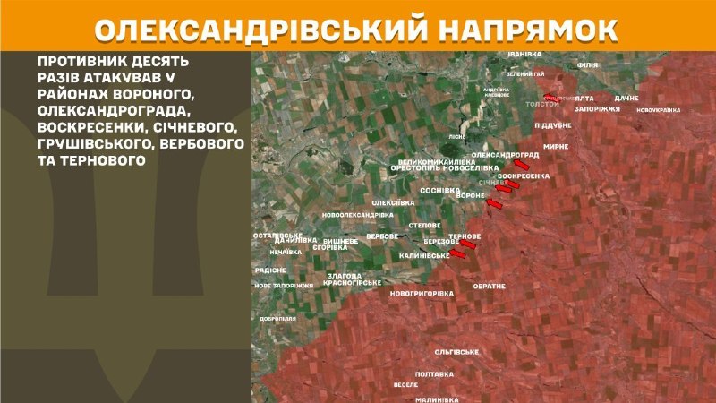 Ukrayna Silahlı Kuvvetleri Genelkurmay Başkanlığı, dün Oleksandrivka yönünde Vorone, Oleksandrohrad, Voskresenka, Sichneve, Hrushivske, Verbove ve Ternove yakınlarında çatışmalar yaşandığını bildirdi.