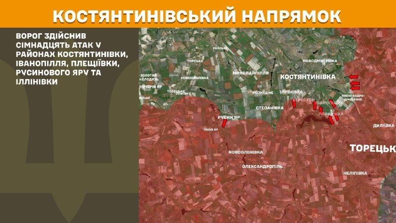 Ukrayna Silahlı Kuvvetleri Genelkurmay Başkanlığı, dün Kostiantynivka yönünde Kostyantynivka, Ivanopillya, Pleschyivka, Rusyn Yar ve Illinivka yakınlarında çatışmalar yaşandığını bildirdi.