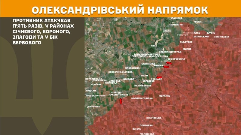 Wczoraj na kierunku Oleksandriwka doszło do starć w okolicach Sichneve, Worone, Złahody i w kierunku Wierbowego – informuje Sztab Generalny Sił Zbrojnych Ukrainy