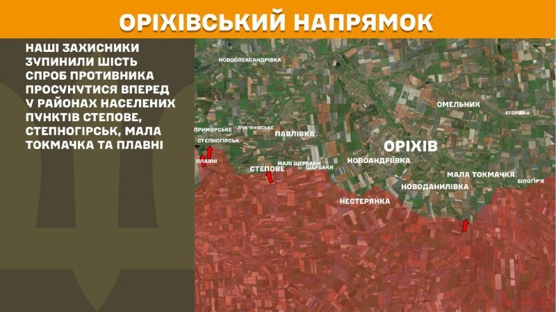 Wczoraj w Orychowie doszło do starć kierowniczych w okolicach Stepowego, Stepnohirska, Małej Tokmachki i Pławni – podaje Sztab Generalny Sił Zbrojnych Ukrainy.