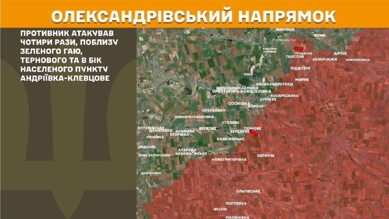 Wczoraj na Oleksandrivce doszło do starć kierunku w pobliżu Zelenyi Hai, Ternove i w kierunku Andriyivka-Klevtsove – podaje Sztab Generalny Sił Zbrojnych Ukrainy.