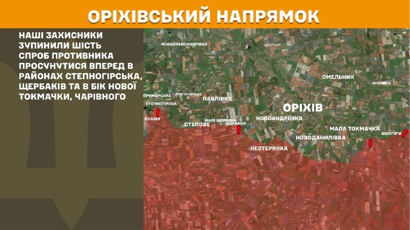 Wczoraj w okolicach Orichowa doszło do starć pod Stepnohirskiem, Szczerbakami i w kierunku Nowej Tokmachki, Chariwnego – informuje Sztab Generalny Sił Zbrojnych Ukrainy