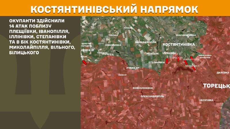 Wczoraj w Kostiantynówce starły się kierunki w okolicach Pleschijiwki, Iwanopillyi, Illinivki, Stepanivki oraz w kierunku Kostyantynivki, Mykolaypillya, Wilna, Bilytske – podaje Sztab Generalny Sił Zbrojnych Ukrainy